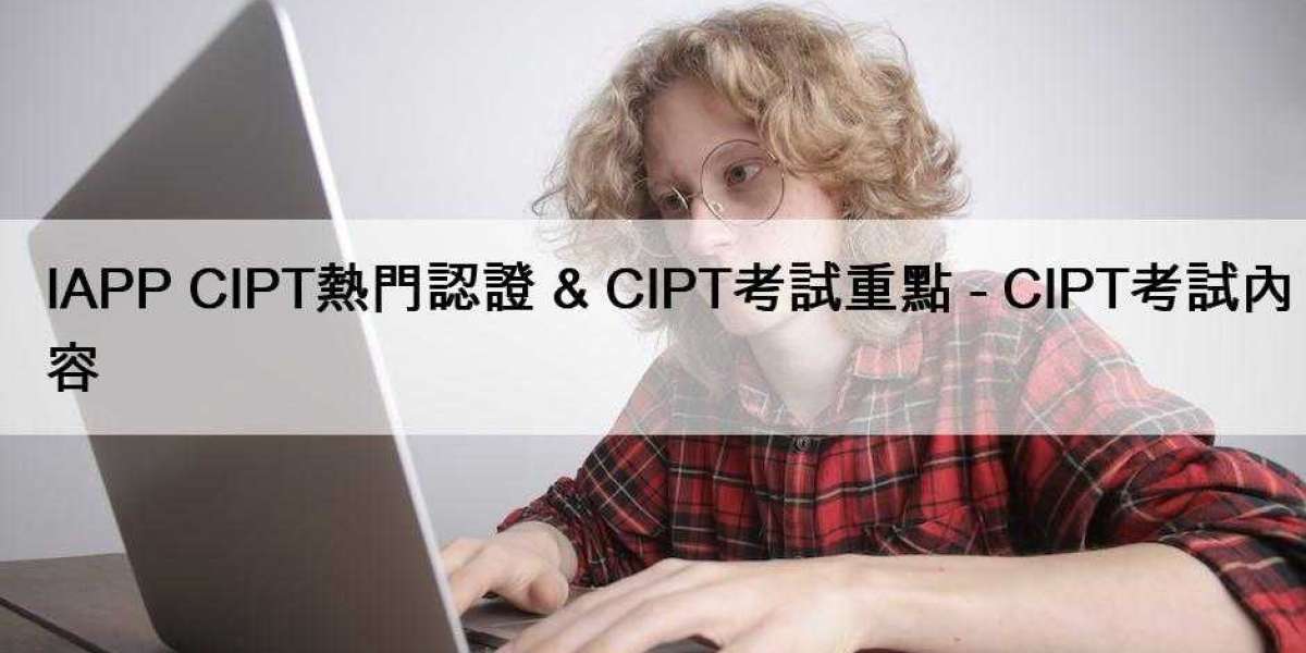 IAPP CIPT熱門認證 & CIPT考試重點 - CIPT考試內容