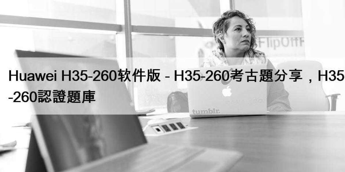 Huawei H35-260软件版 - H35-260考古題分享，H35-260認證題庫