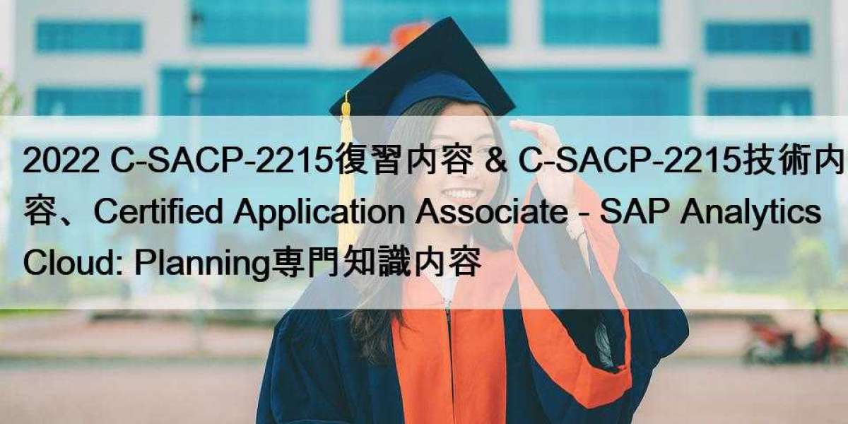 2022 C-SACP-2215復習内容 & C-SACP-2215技術内容、Certified Application Associate - SAP Analytics Cloud: Planning専門知識内容