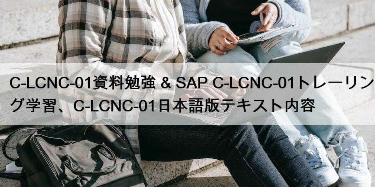 C-LCNC-01資料勉強 & SAP C-LCNC-01トレーリング学習、C-LCNC-01日本語版テキスト内容