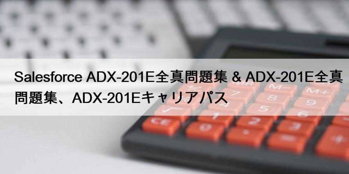 Salesforce ADX-201E全真問題集 & ADX-201E全真問題集、ADX-201Eキャリアパス