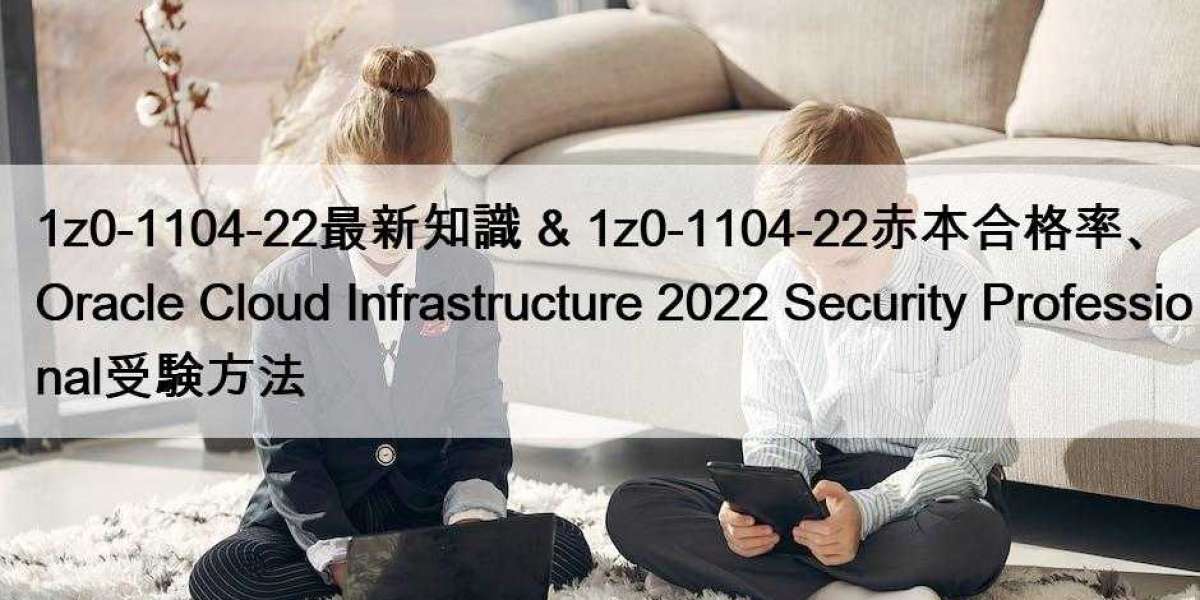 1z0-1104-22最新知識 & 1z0-1104-22赤本合格率、Oracle Cloud Infrastructure 2022 Security Professional受験方法