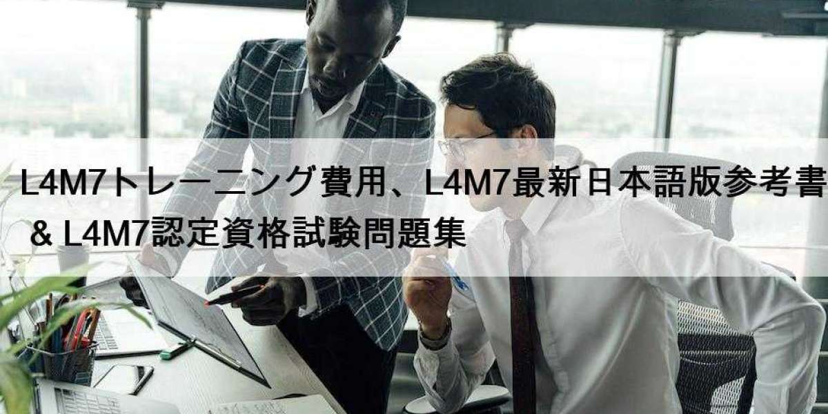 L4M7トレーニング費用、L4M7最新日本語版参考書 & L4M7認定資格試験問題集