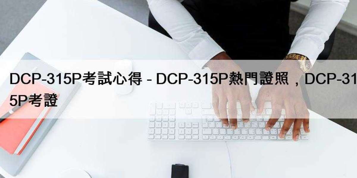 DCP-315P考試心得 - DCP-315P熱門證照，DCP-315P考證