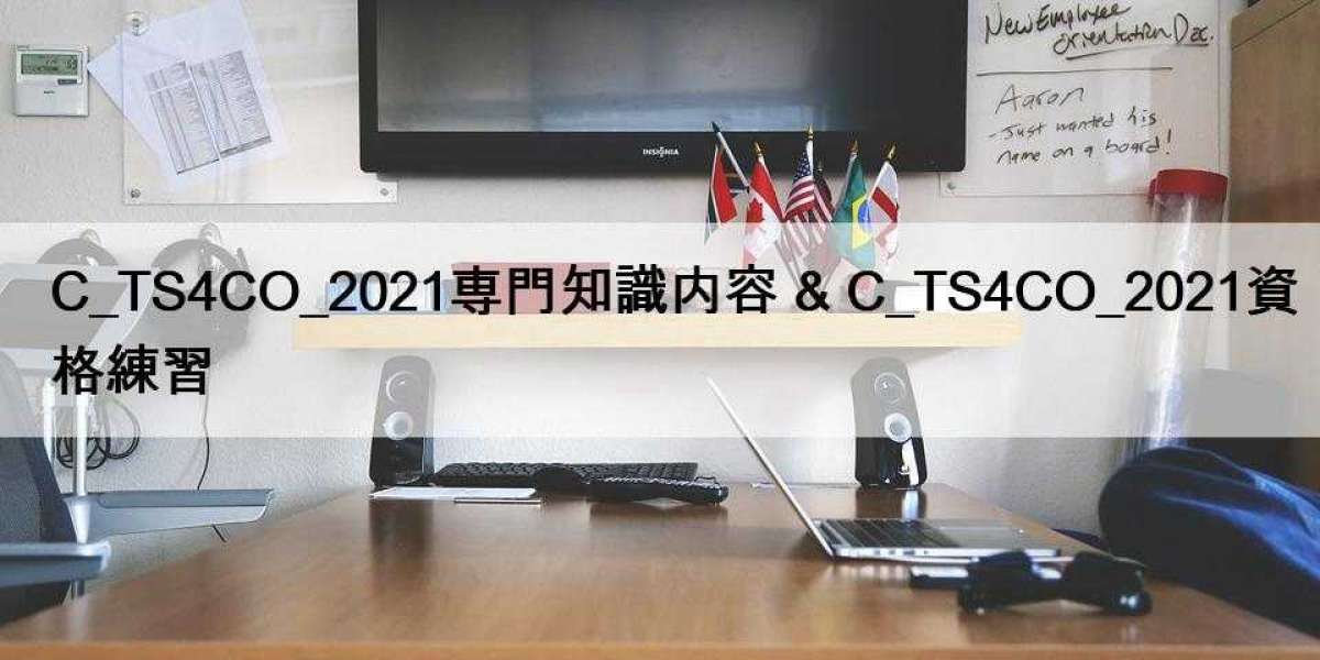 C_TS4CO_2021専門知識内容 & C_TS4CO_2021資格練習