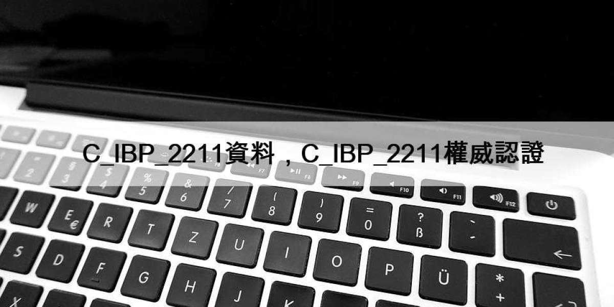 C_IBP_2211資料，C_IBP_2211權威認證