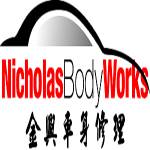 Nicholas Body Works Profile Picture
