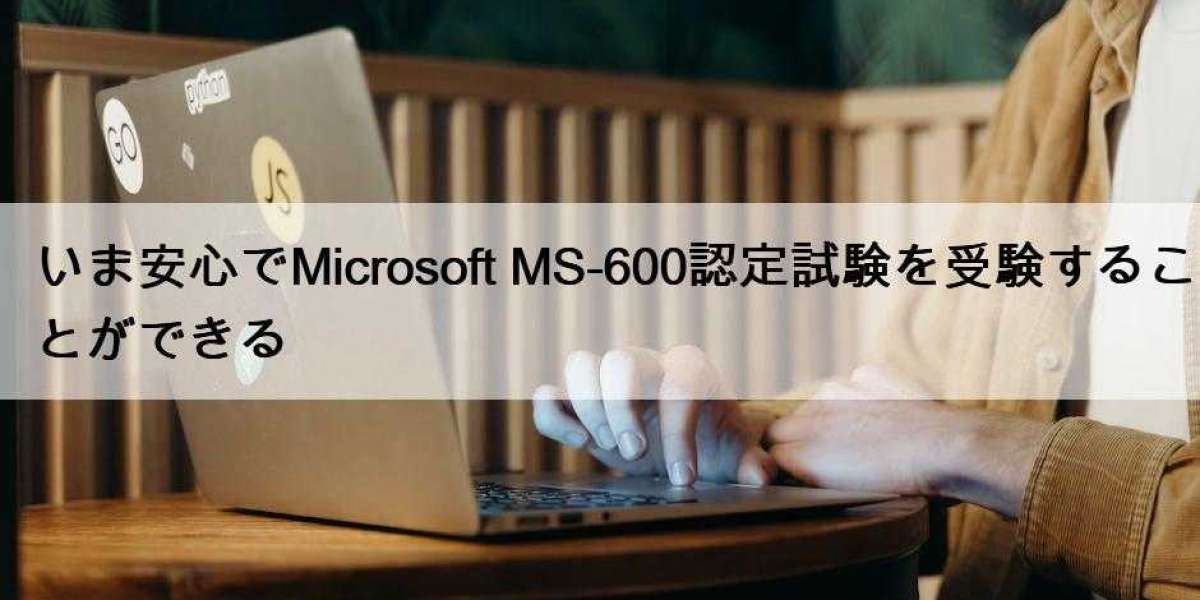 いま安心でMicrosoft MS-600認定試験を受験することができる