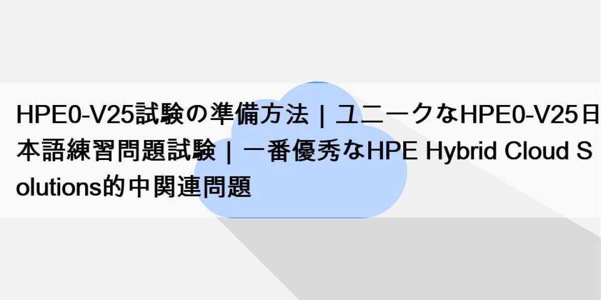HPE0-V25試験の準備方法｜ユニークなHPE0-V25日本語練習問題試験｜一番優秀なHPE Hybrid Cloud Solutions的中関連問題