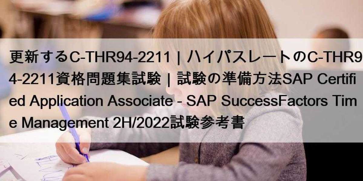 更新するC-THR94-2211｜ハイパスレートのC-THR94-2211資格問題集試験｜試験の準備方法SAP Certified Application Associate - SAP SuccessFactors Time Manage