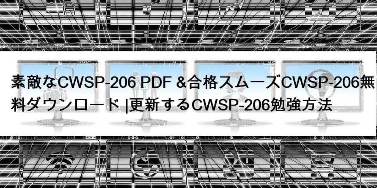 素敵なCWSP-206 PDF &合格スムーズCWSP-206無料ダウンロード |更新するCWSP-206勉強方法