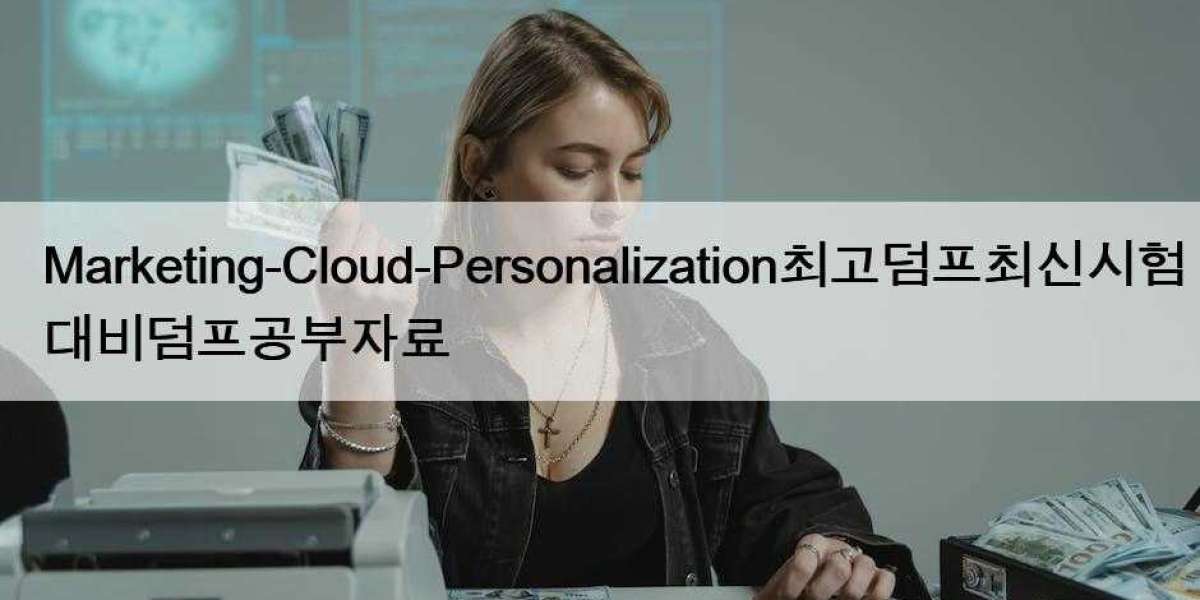 Marketing-Cloud-Personalization최고덤프최신시험대비덤프공부자료