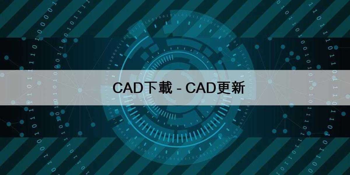 CAD下載 - CAD更新